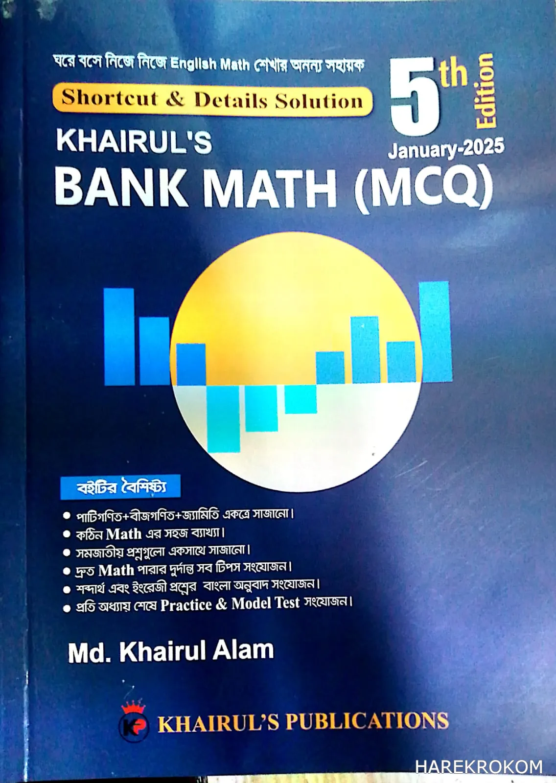 KHAIRUL'S BANK MATH ( MCQ )  5Th Edition - Khairul's Publications